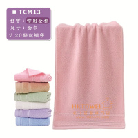 抗菌純棉毛巾