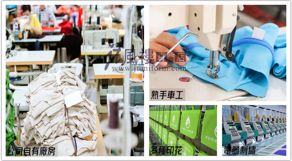 Jt Uniform專業印衫公司實力展示