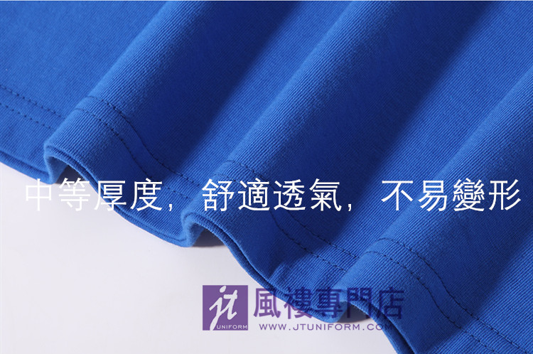 TS07 210gsm T 恤產品圖