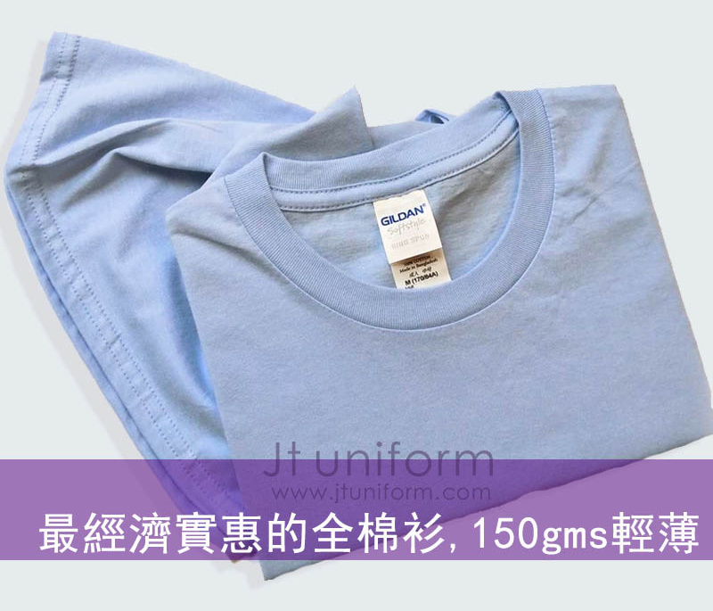 150gms 經濟實惠活動衫正面展示