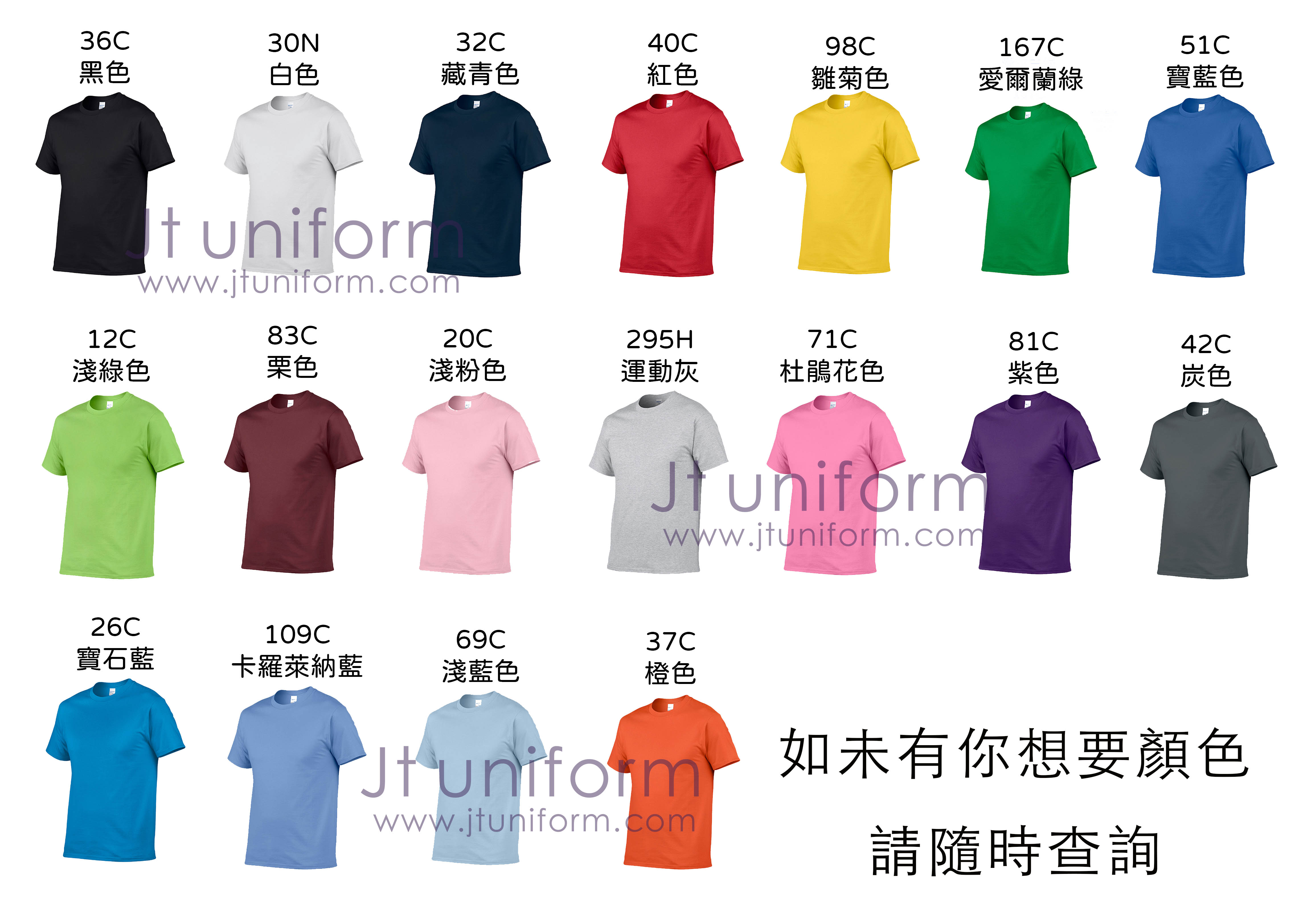 150gms 活動衫多色選擇色版