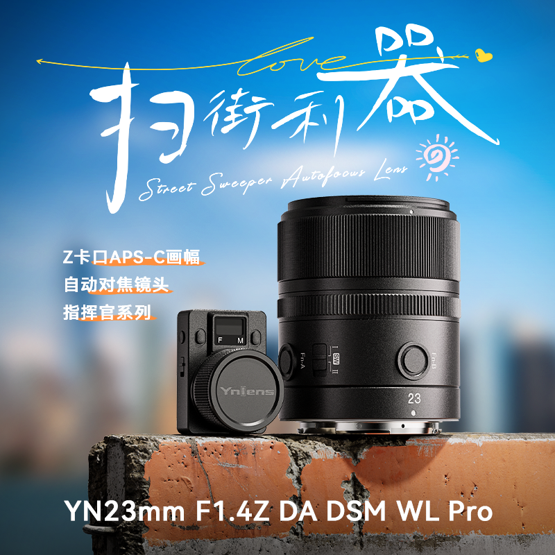 YN23mmF1.4ZDADSMWLPro主图2