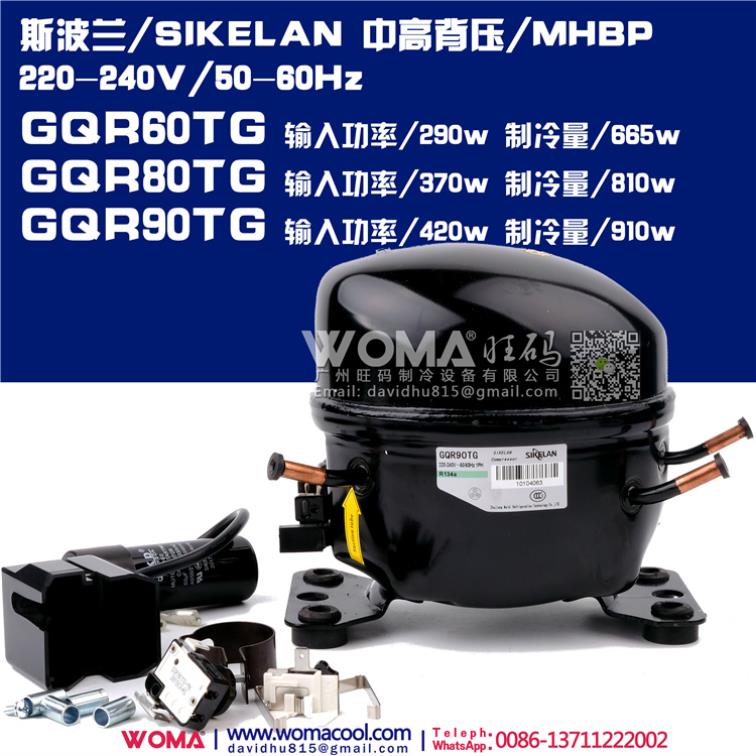 斯波兰SIKELANGQR70TG220-240V50-60HzR134AHBP中高温R134A制冷环保压缩机