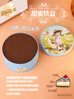 提拉米苏小海报