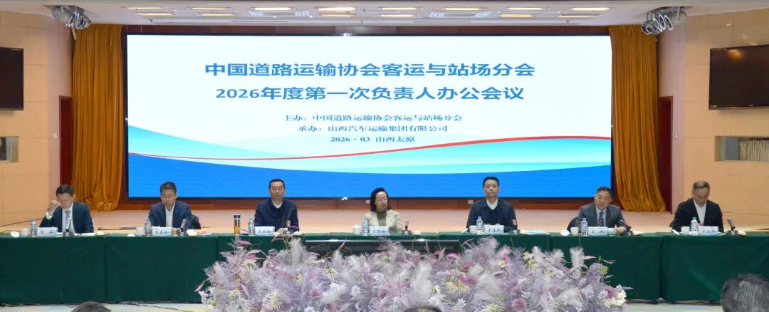 破局立新 聚势焕新 以“便民快巴”重塑道路客运新价值