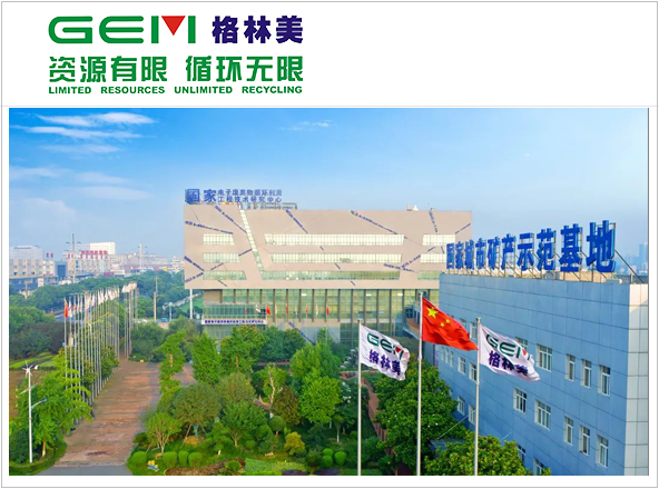 Jingmen GEM Co., Ltd