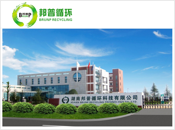 Hunan Brunp Recycling Technology Co., Ltd.