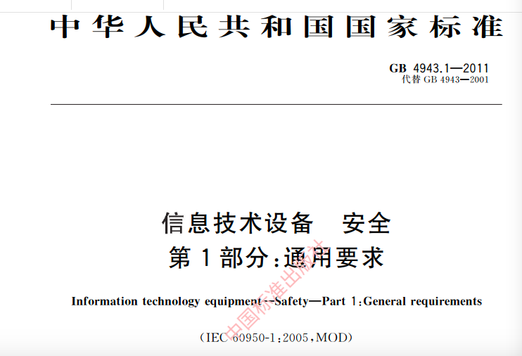 free-china-gb-standard-on-line-china-compliance-co-ltd