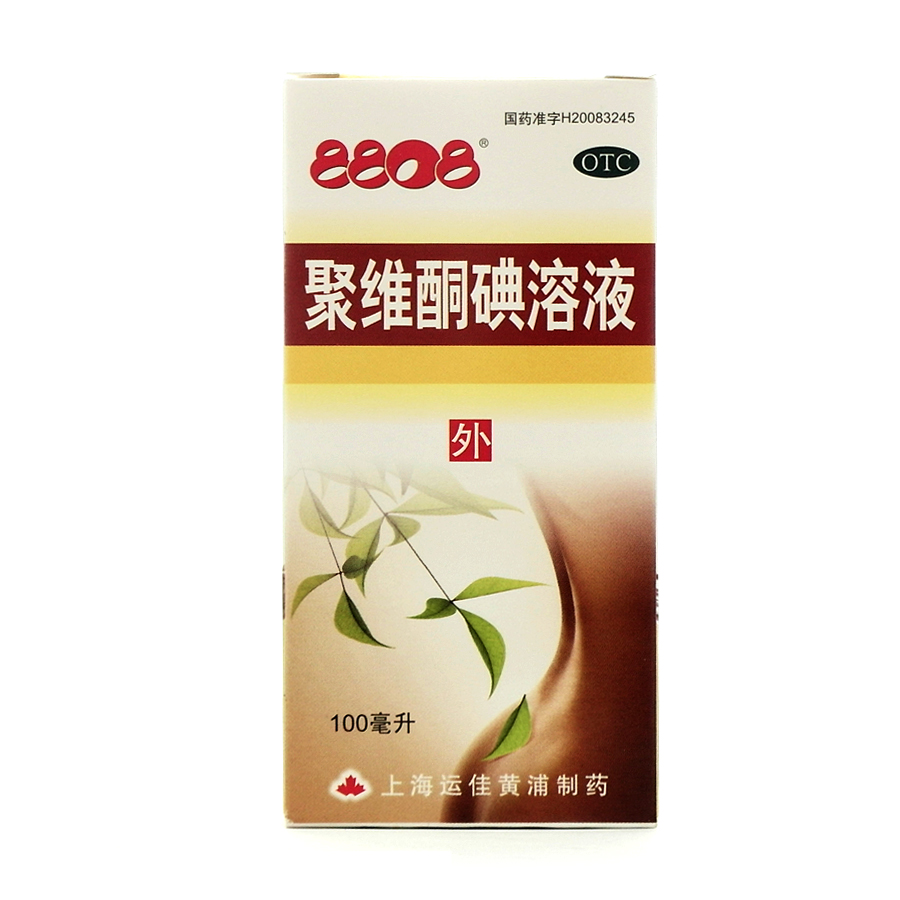 8808 聚维酮碘溶液摩罗 摩罗丹同仁堂 感冒清热颗粒广州白云山和记