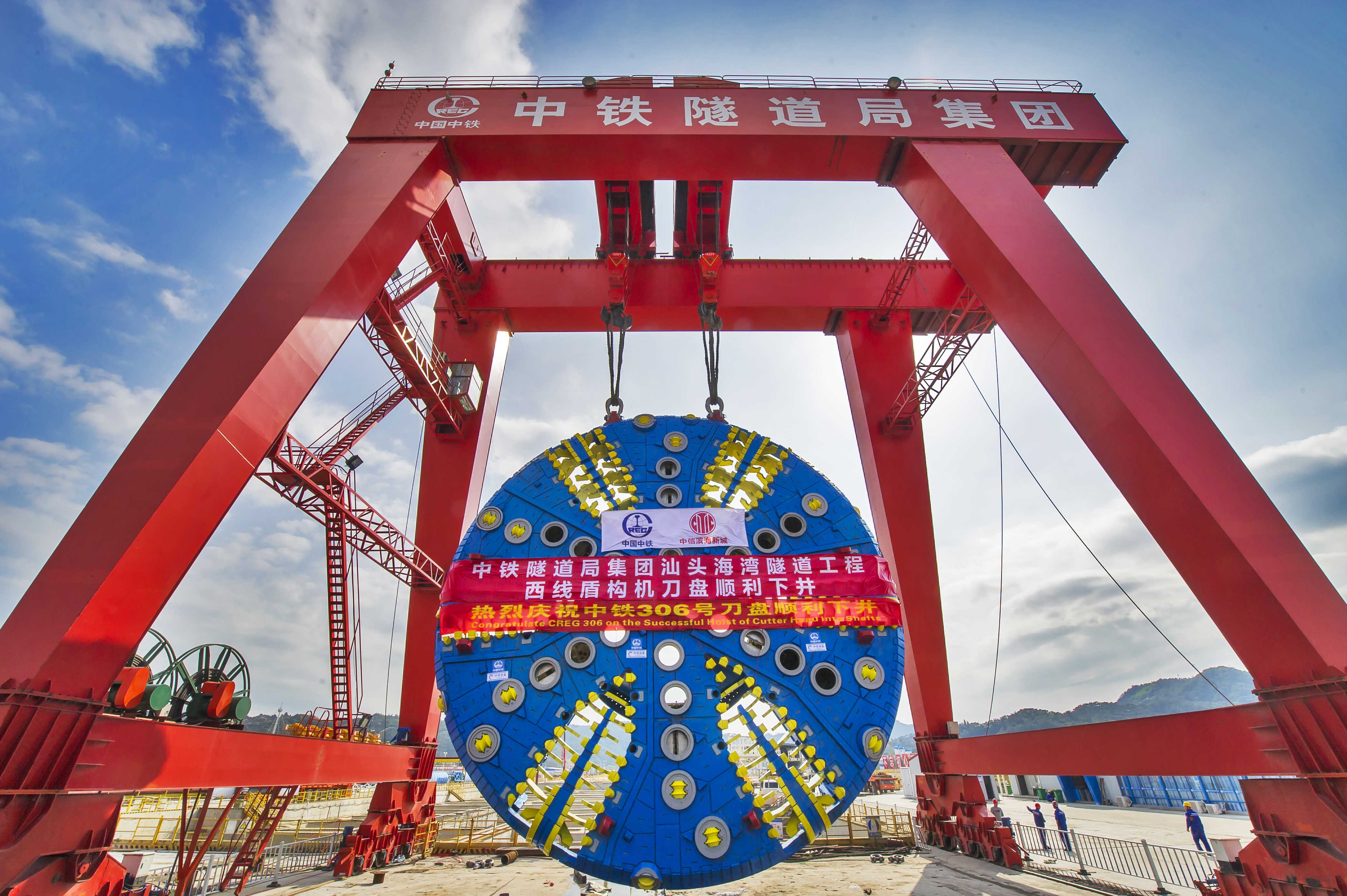 Completion of “World-class Challenging Project”-West Line of Shantou Bay Tunnel