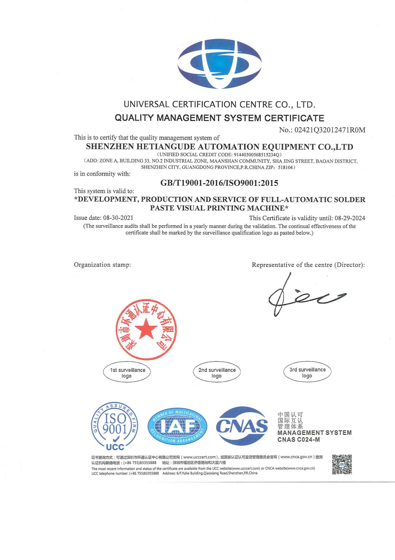 HTGD ISO9001 certification
