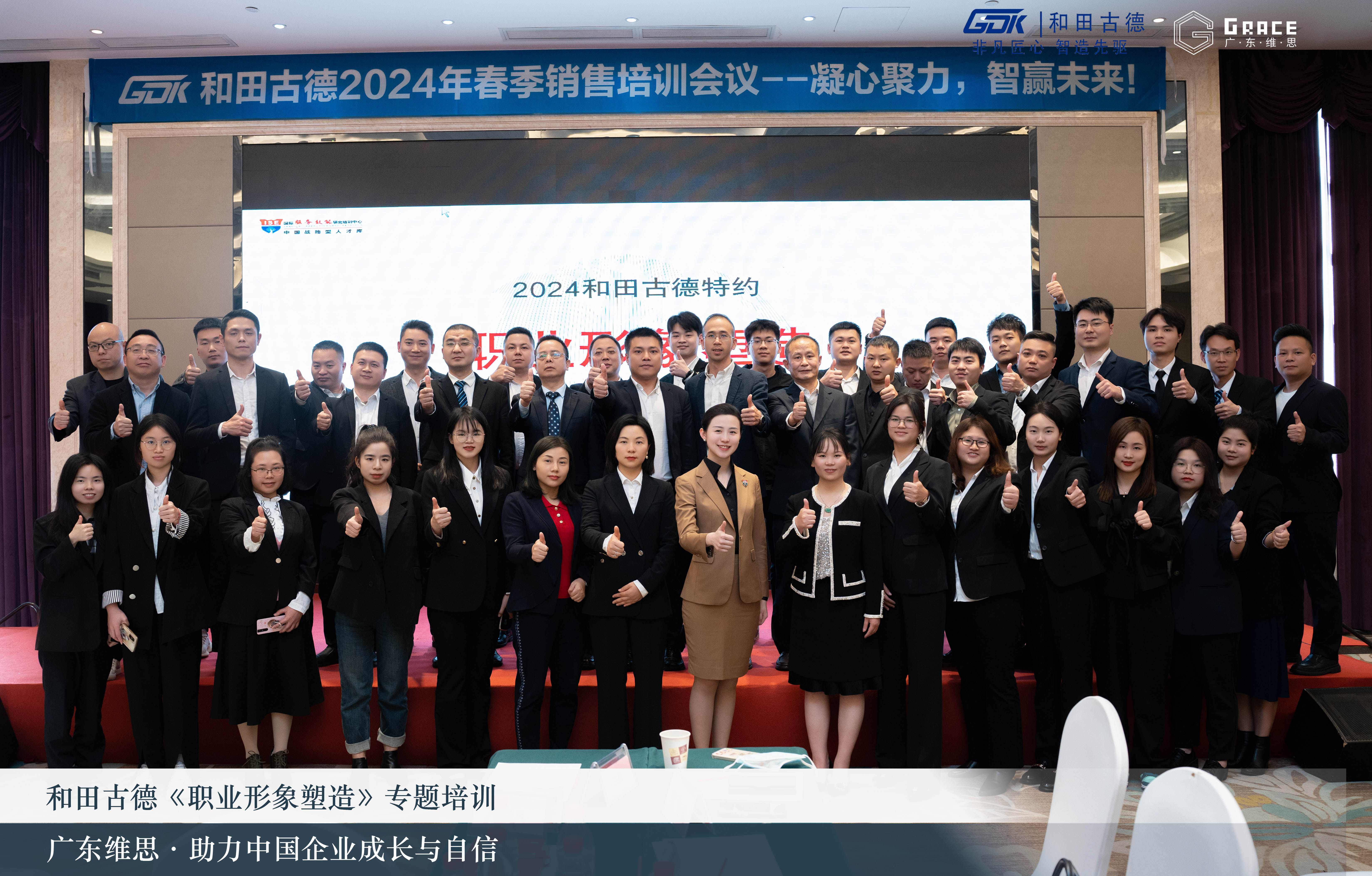 Spring Sales Training Launching Ceremony and ‘Business Etiquette’ Training 2024