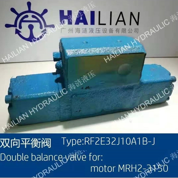 Balance_valves_RF2E32J10A1B-J_for_motor_MRH3150MRH3150