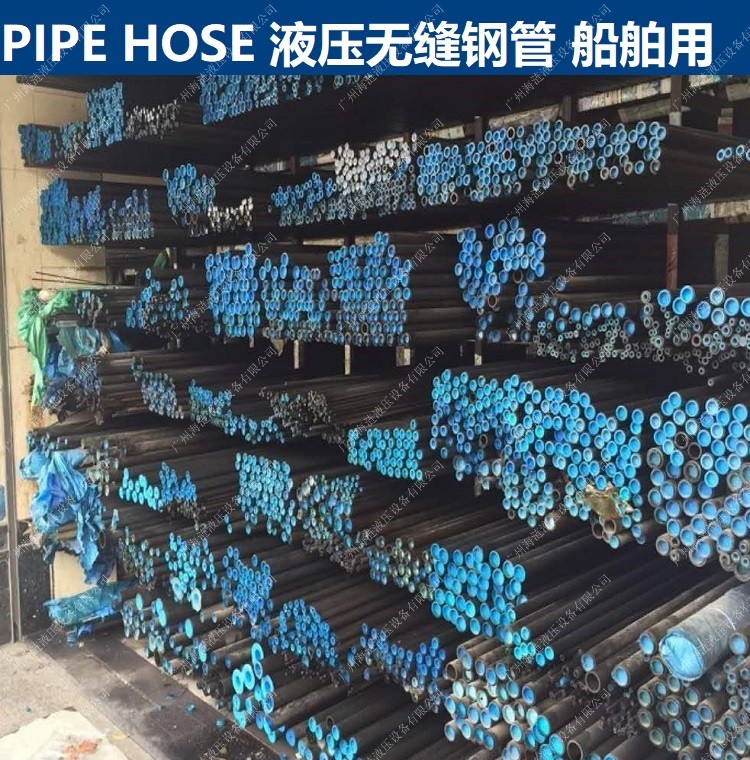 PIPE hydraulic seam