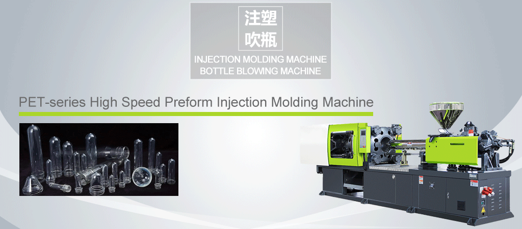 PET-series High Speed Preform Injection Molding Machine