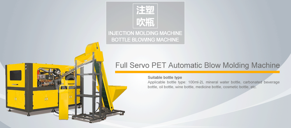 Full Servo PET Automatic Blow Molding Machine