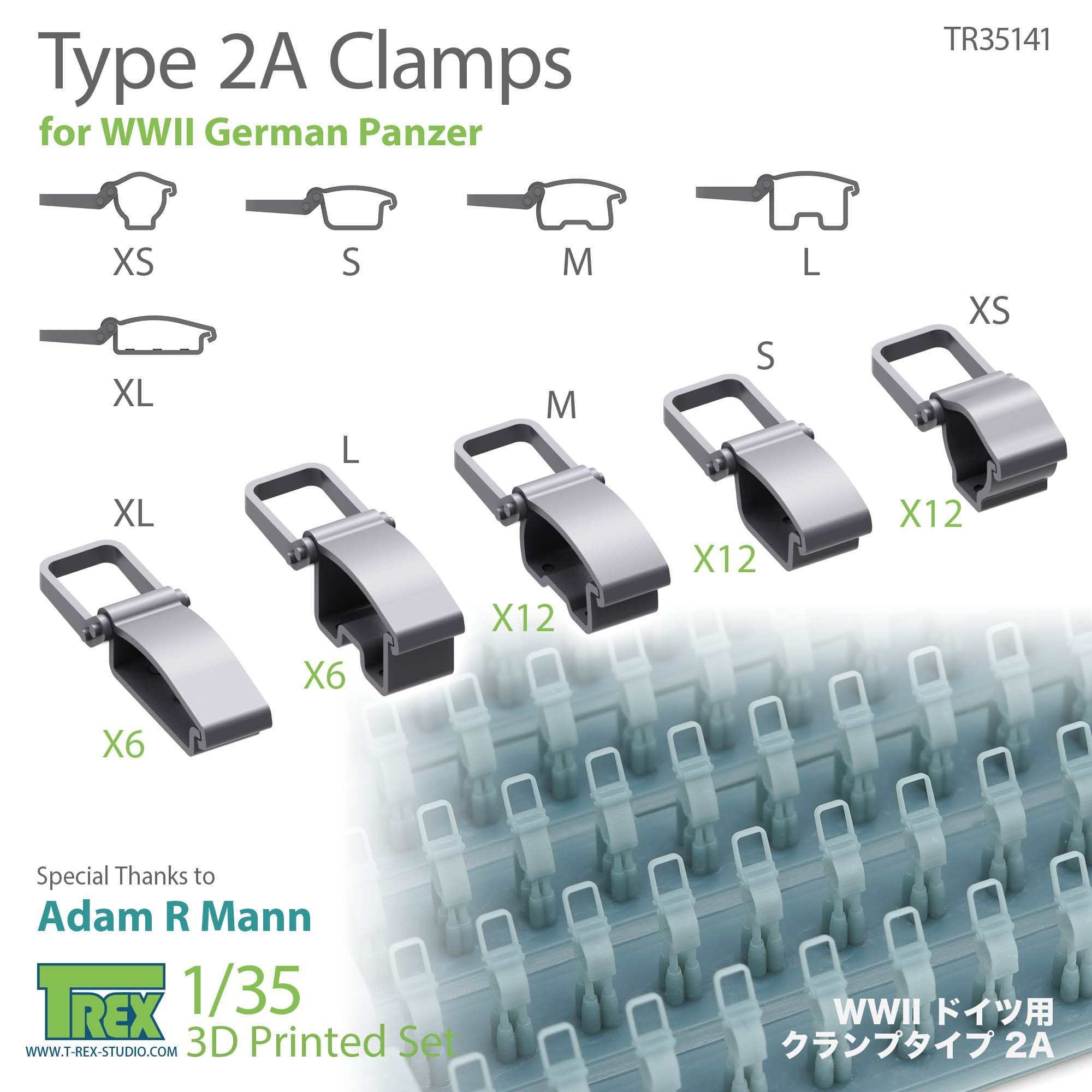 35136 Universal Clamps Type 2B for WWII German Panzer (all brands 