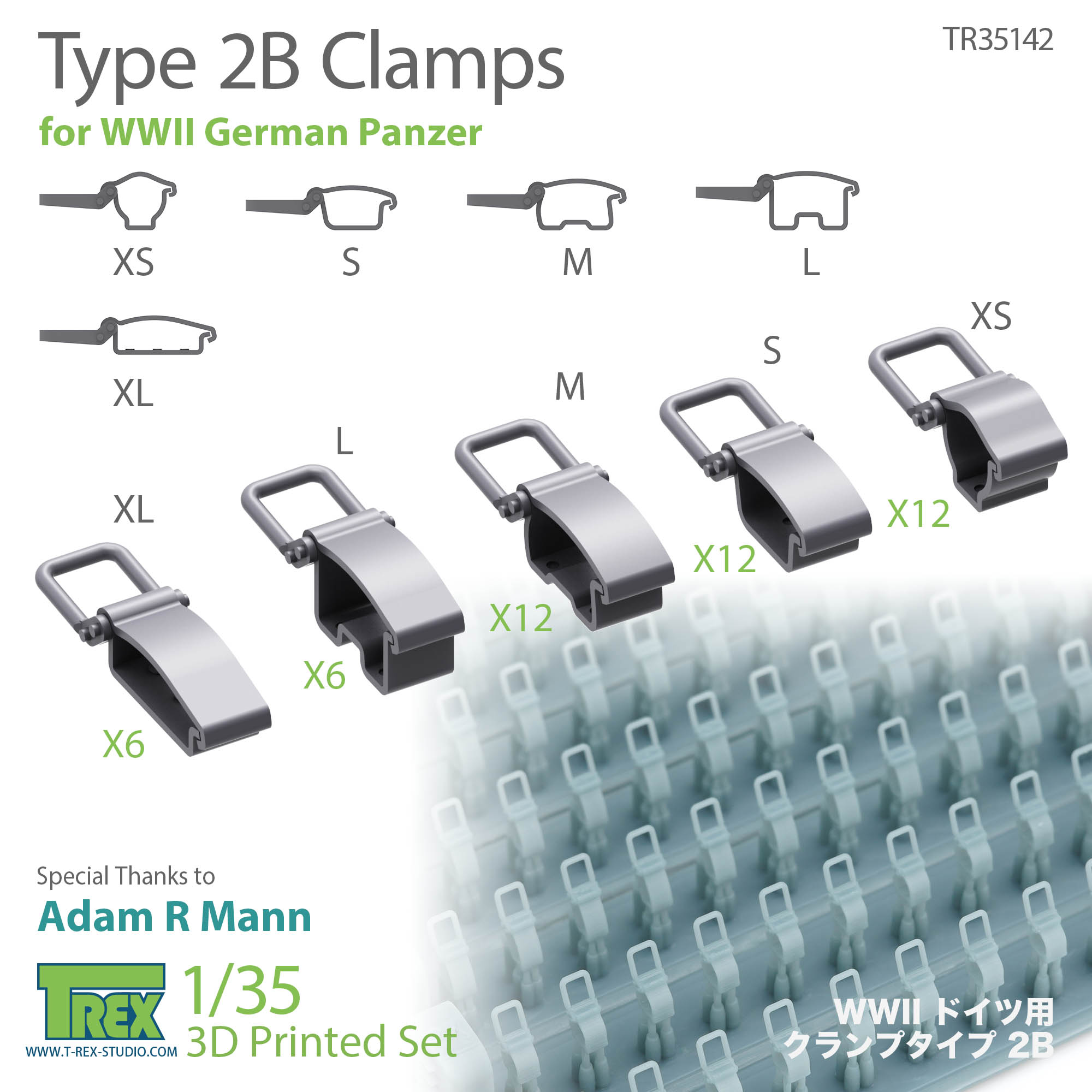 35136 Universal Clamps Type 2B for WWII German Panzer (all brands 