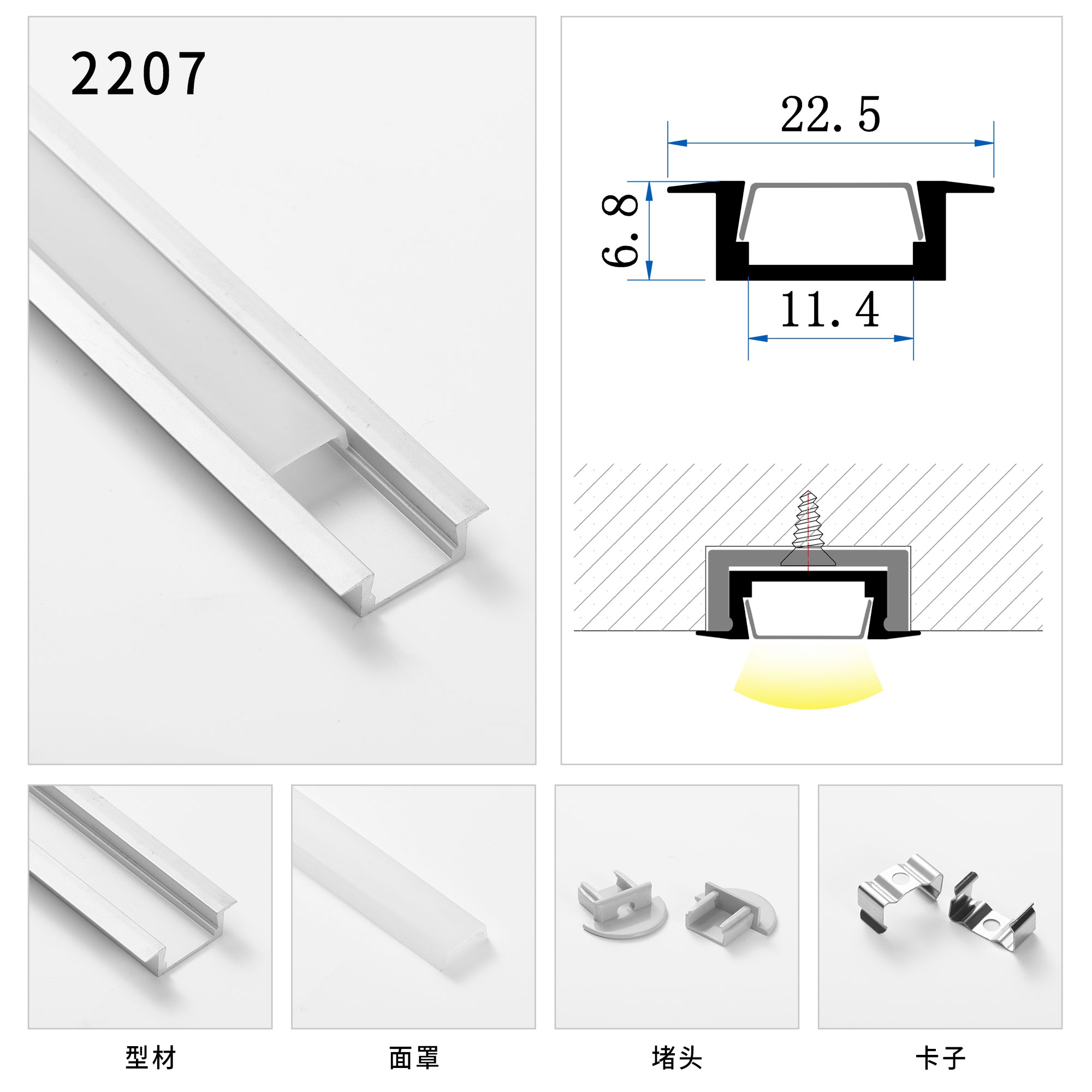 MC-2207