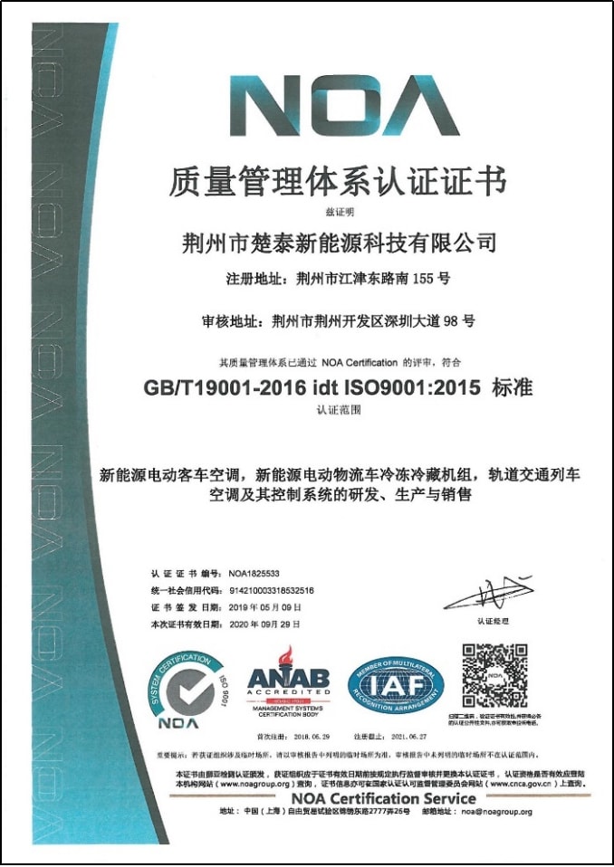 ISO9001 Certification