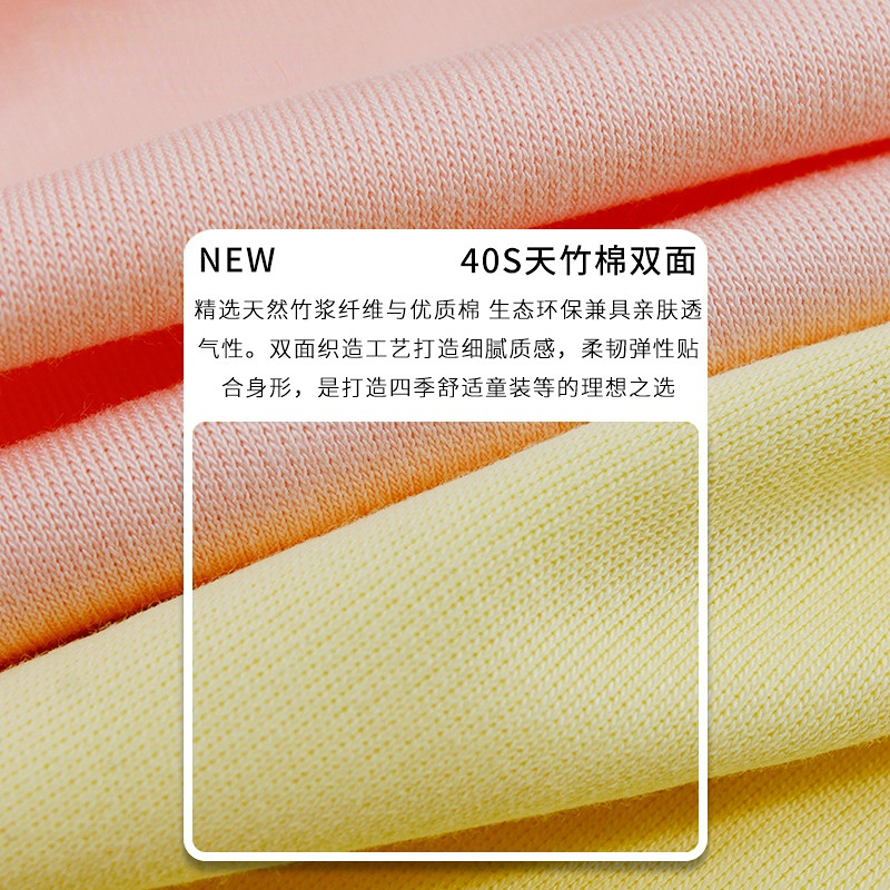 66% Bamboo 28% Organic Cotton 6% Spandex 230 GSM Interlock Fabric Natural Soft Comfortable for Kids T-Shirts Loungewear - View 3