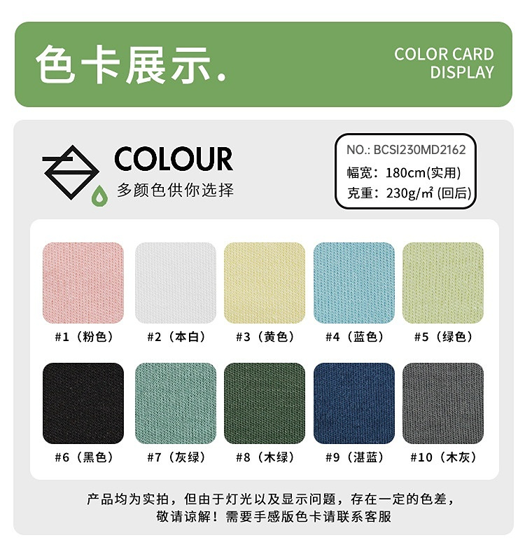 66% Bamboo 28% Organic Cotton 6% Spandex 230 GSM Interlock Fabric Natural Soft Comfortable for Kids T-Shirts Loungewear - View 2
