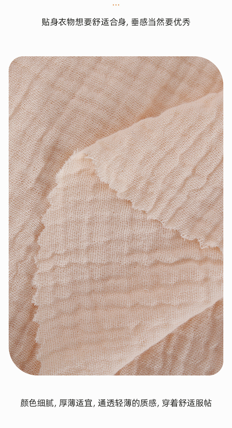 100% Organic Cotton Crinkle Crepe Fabric 2 Layers Plain Dyed White Solid Colors Double Gauze Muslin Fabric for Baby Swaddle Blanket Sleep Wear - View 5