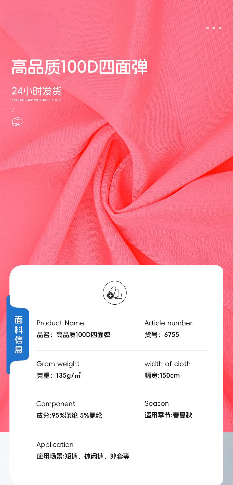 95%recycle polyester 5%spandex 135 GSM 4 way stretch Plain fabric for casual suits skirts pants