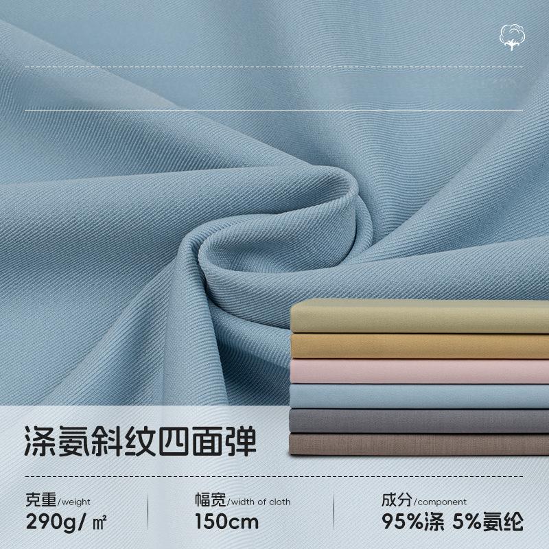 95%recycle polyester 5%spandex 290 GSM 4 way stretched twill fabric Double-sided Woven elastic fabric for wrinkle-resistant suit trousers