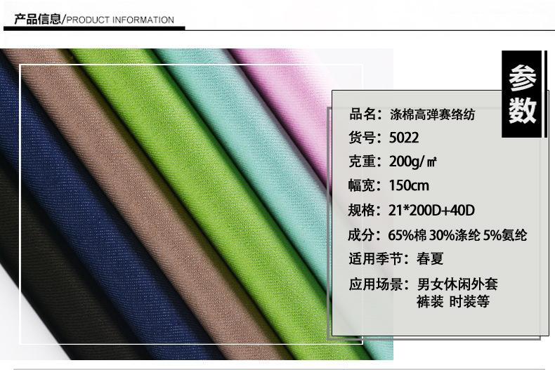 65% organic cotton30%Polyester5%Spandex twill fabric 200 GSM soft organic cotton Denim style stretch twill fabric for Jacket casual outerwear workwear - View 2