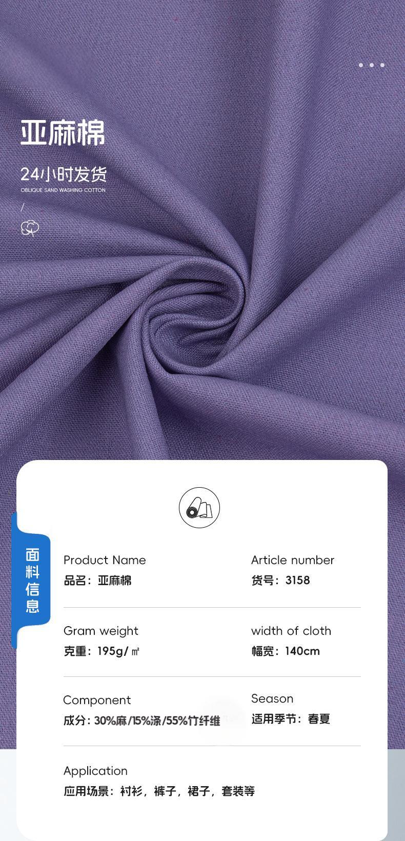 55%bamboo 30%linen 15%Polyester 195 GSM Super breathable Woven Plain fabric for Spring and summer oversized shirts, wrap dresses