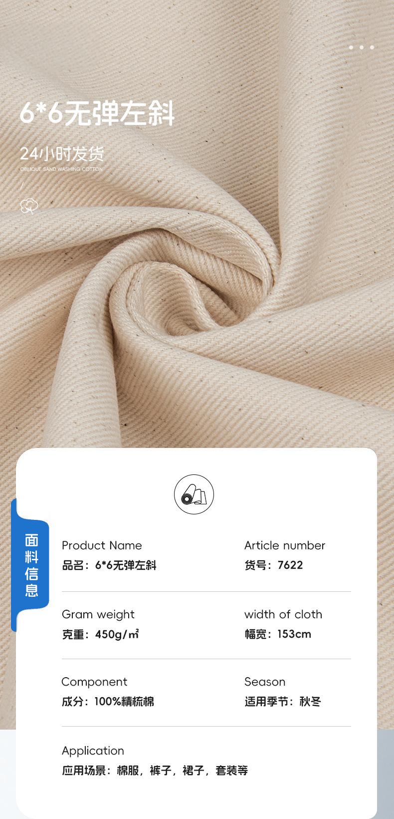 100% Combed cotton 6*6 450GSM Woven Canvas Twill fabric for Autumn and winter pants and jackets