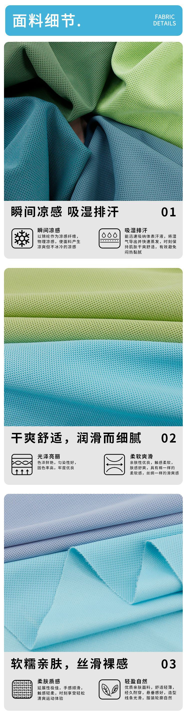 89.5% nylon 10.5%spandex 160 GSM 160cm quick drying sports fabric knitted pique mesh fabric For spring summer casual Men's and Women's Casual Sports Polo shirt T-shirt - View 2