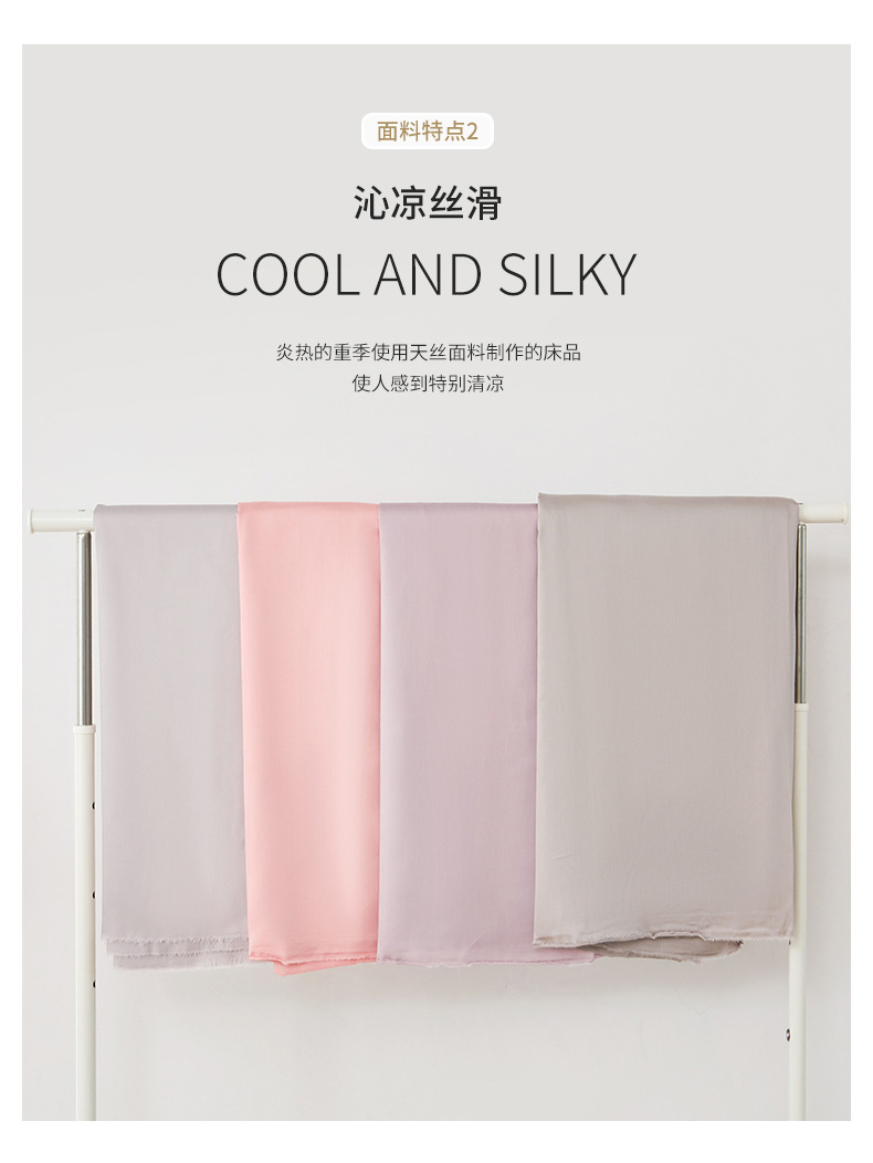 100% tencel 120 GSM 250cm Lenzing Tencel smooth satin woven fabric Lyocell fabric for cool and breathable bedding