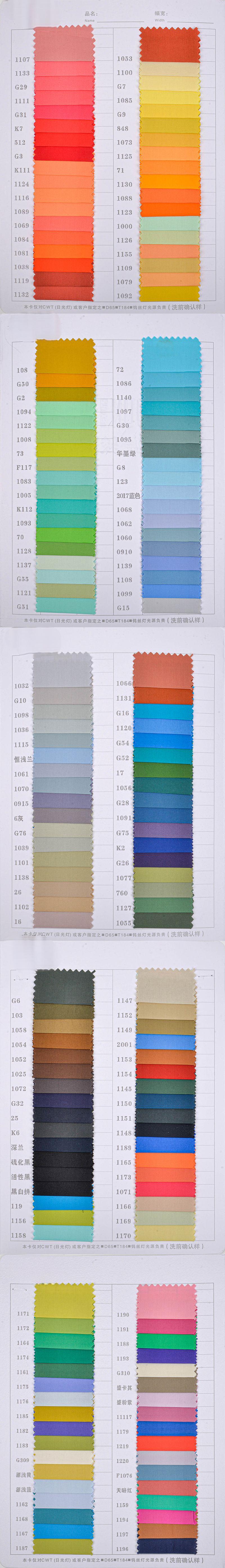 216 colors in stock 100% Combed cotton 60*60 140*120 100GSM Woven Plain fabric for Summer Shirt - View 8