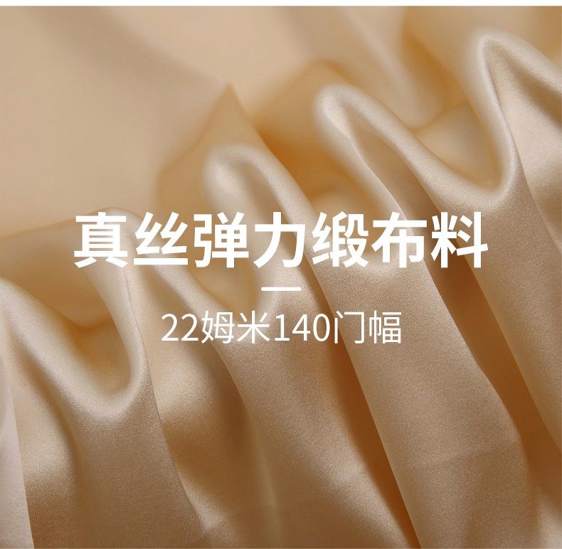 90% Silk 10% Spandex 22 Momme Stretch Satin – For Luxury Scarves, Dresses & Shirts | High Luster, Fluid Drape - View 3