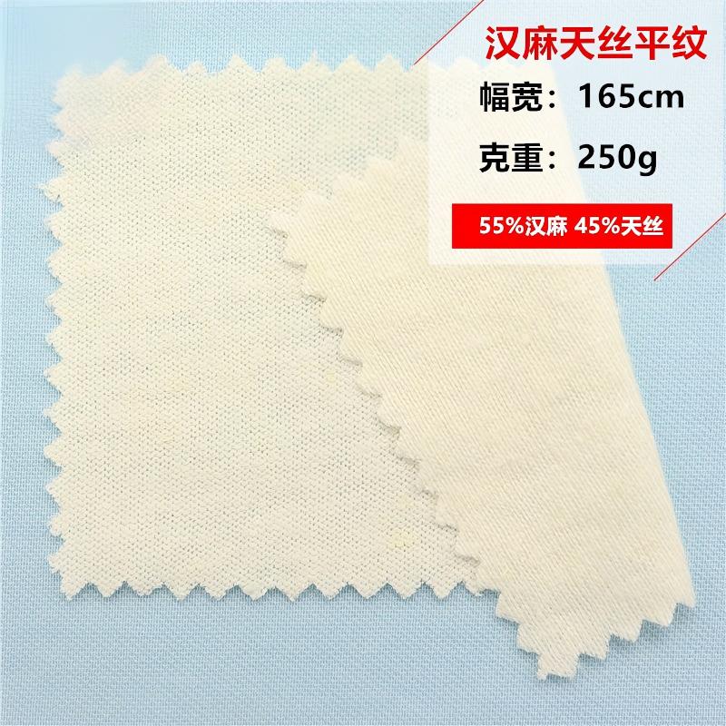 55% Hemp 45% TENCEL Jersey – 250 GSM Premium Heavyweight Knit for Ultra-Soft, High-Quality T-Shirts