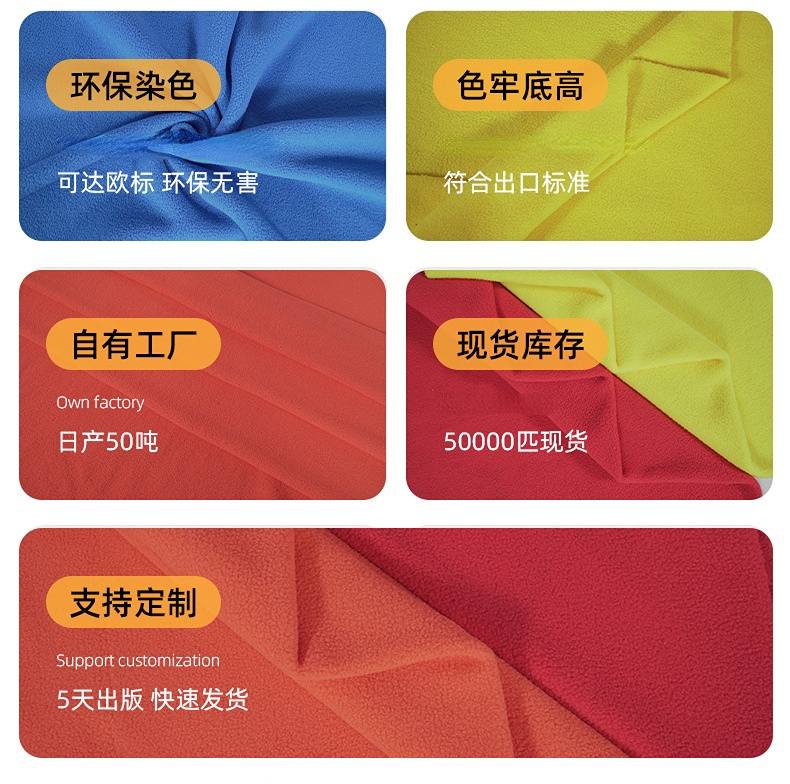 100% Recycle Polyester Polar Fleece 300 GSM Double-Brushed Single-Knit Polar Fleece Fabric – Ultra-Soft, Warm & Durable for Jackets, Outerwear, Blankets & Loungewear - View 2