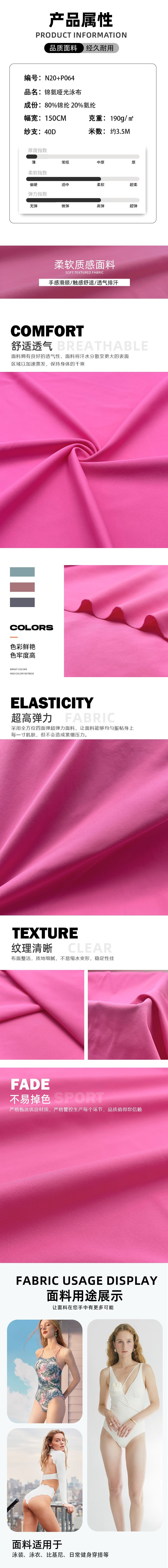 80% Recycled Nylon20% Spandex 190 GSM Bright Jersey High-Recovery, Chlorine-Resistant Swim Fabric with Vibrant Color & Eco Credentials