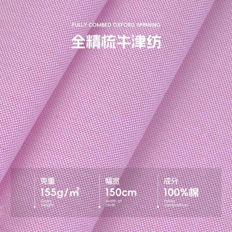 100% Fully Combed Oxford Organic Cotton 155GSM 50+50x32/2s | Wrinkle-Resistant, Durable & Refined Classic Shirt Fabric - View 5