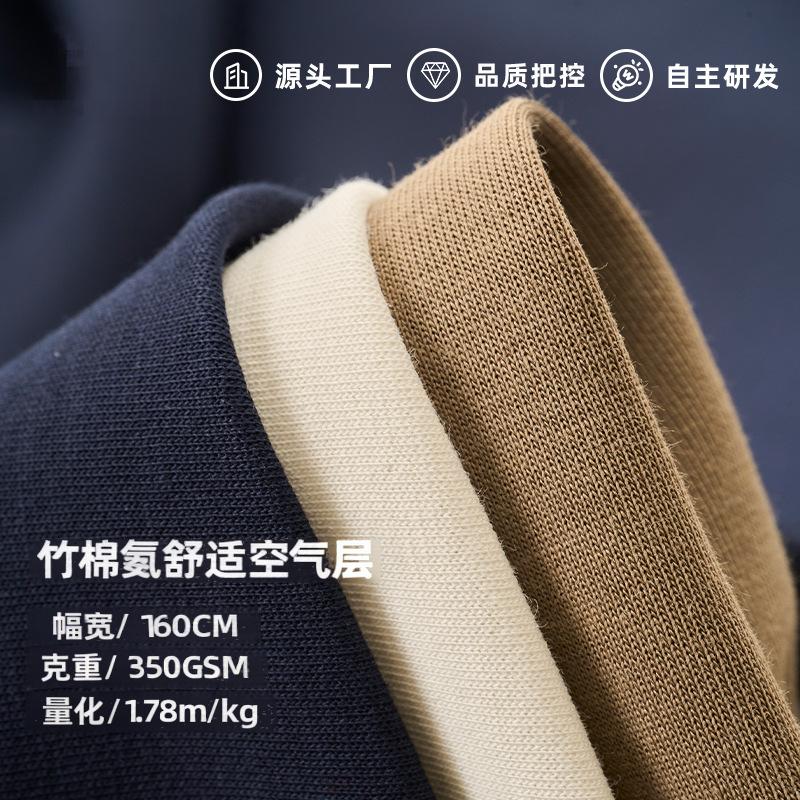 13% Bamboo / 83% Recycled Polyester / 4% Spandex Air Layer Interlock / double-sided fabric 350 GSM±5% 160CM±5CM for Hoodies, Tracksuits & Sweatpants - BPSI350YB366A001 - View 2