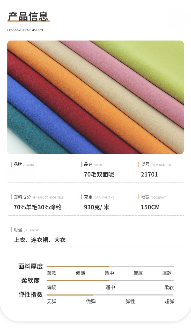 70%Wool 30% Recycley Polyester 930 GSM Double faced wool fabric 150cm for Reversible, Unlined Luxury Coating for High-End Winter Coats & Tailored Outerwear