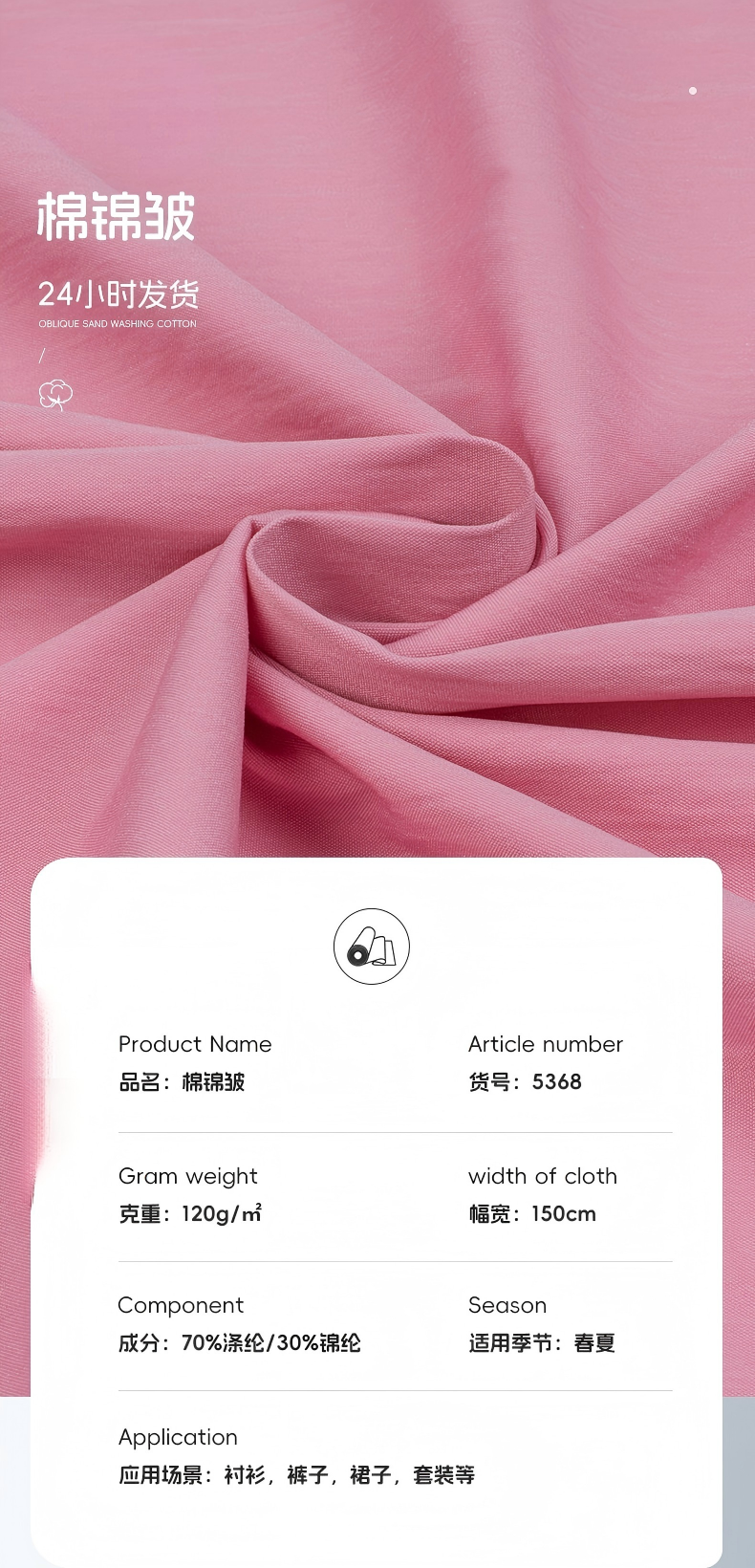 70% Recycled Polyester 30% Nylon Woven Fabric 120 GSM, Cotton-Like Texture, Wrinkle-Resistant for Shirts, Suits, Skirts & Pants