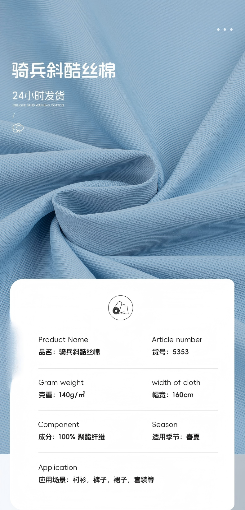 100% Recycled Polyester Twill Fabric 140 GSM Cavalry Diagonal Weave, Silk-Cotton Feel, Lightweight for Shirts, Blazers, Suits & Pants