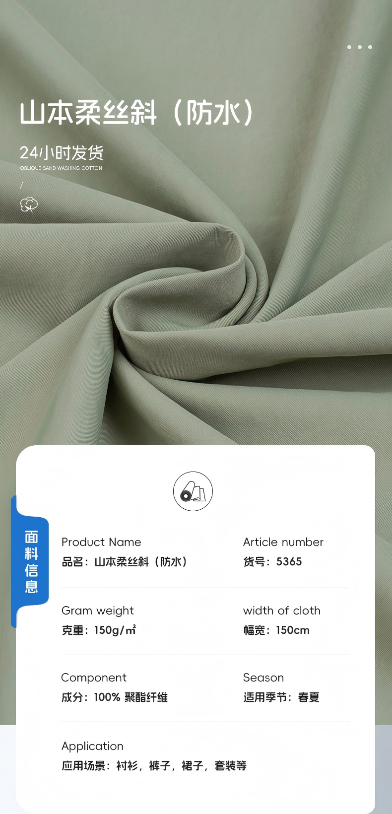 100% Recycled Polyester Twill 150 GSM Yamamoto-Soft, Waterproof, Lightweight Woven Fabric for Shirts, Blazers, Suits & Pants