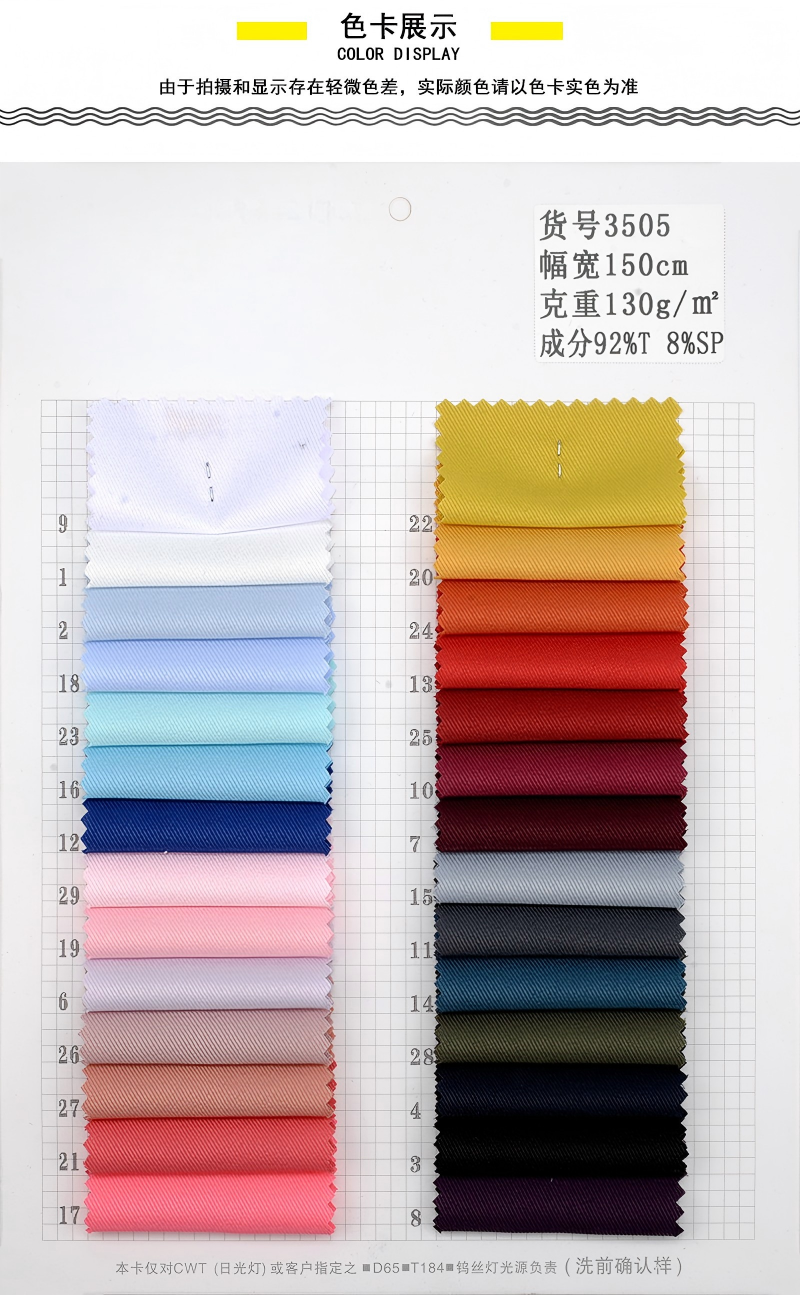 92% Recycled Polyester 8% Spandex Twill 130 GSM 100D Soft Lightweight Stretch Woven for Shirts, Blazers, Suits & Pants - View 8