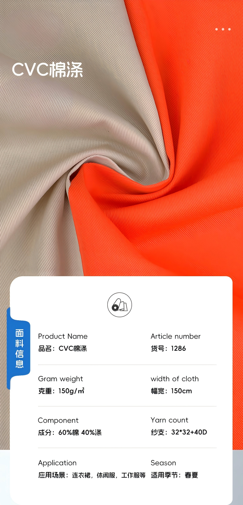 60% GOTS Organic Cotton 40% Recycled Polyester CVC Twill 150 GSM Soft & Durable for Jackets, Workwear & Outerwear
