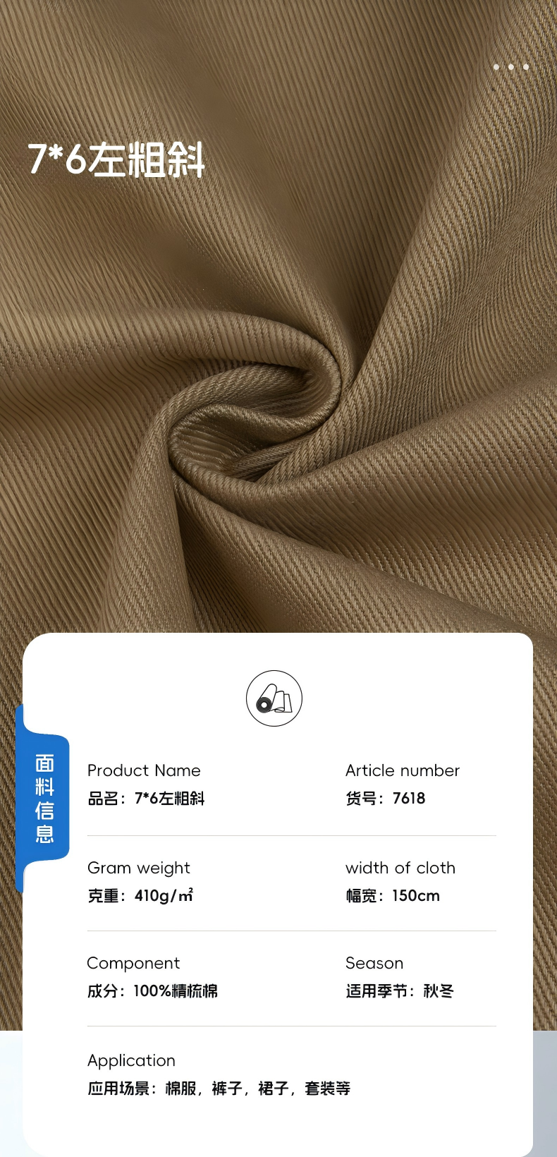 100% GOTS Organic Cotton Twill Ne 7*6 410GSM Ultra-Heavy Woven for Suits, Blazers & Workwear | Natural Canvas