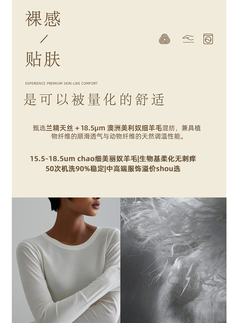 Lyocell Merino Wool Blended Rib Knit Fabric 200 GSM Mediumweight Eco-Friendly Stretchy T-Shirt Material with Natural Softness - View 2
