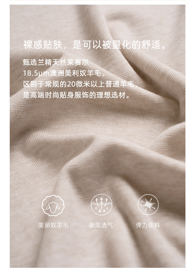 Lyocell Merino Wool Blended Rib Knit Fabric 200 GSM Mediumweight Eco-Friendly Stretchy T-Shirt Material with Natural Softness - View 3